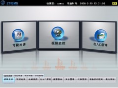 ZT-IBMS多网融合集成一体化系统软件图1