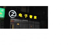 社区电子管家服务图1