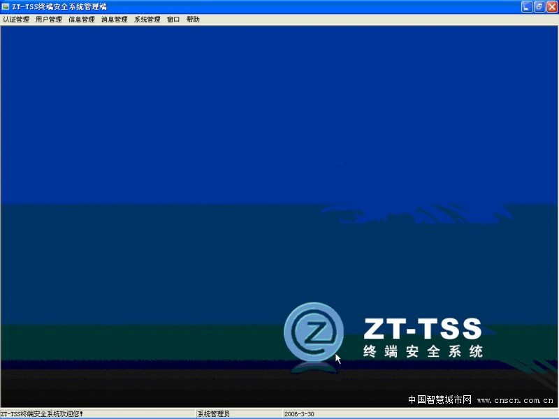 终端安全软件_桌面终端安全_终端安全软件