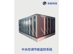 中央空调节能监控系统图1