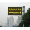 【南京】交通诱导指示屏招标