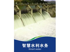 智慧水利水务解决方案图1