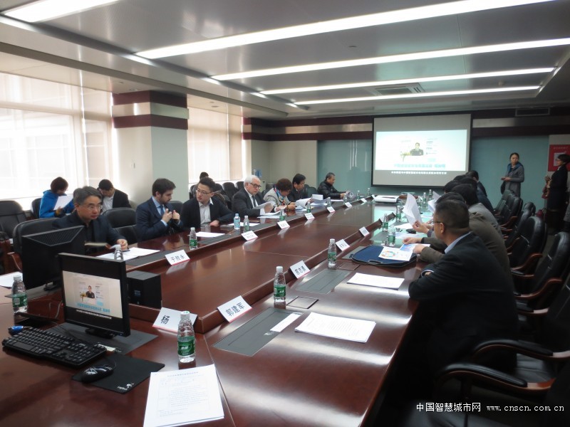 2河北省智慧城市座谈会现场