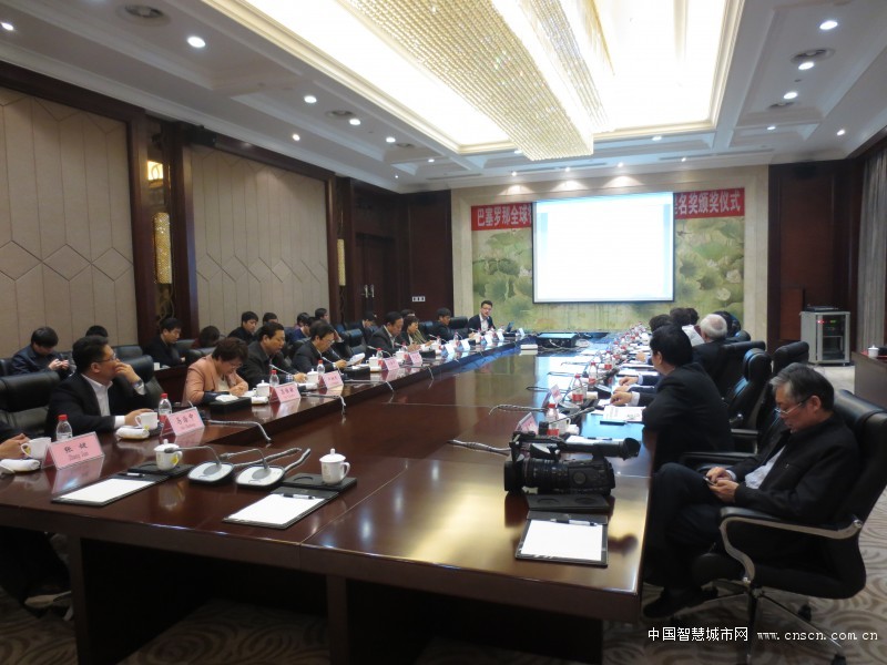 7河北省衡水市智慧城市座谈会现场