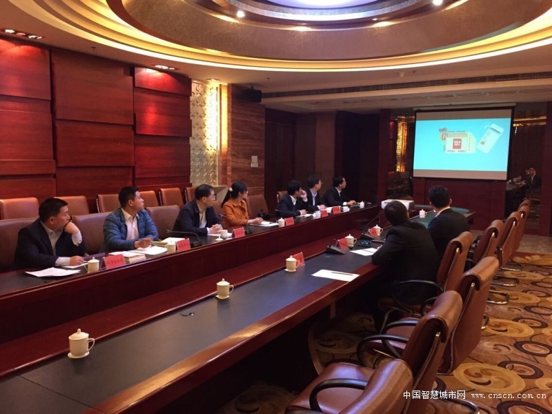 2巴塞罗那智慧城市博览会组委会一行与潍坊市智慧城市建设办公室进行座谈会