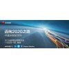 华为发布“MBB 2020战略”，勾勒出未来五年MBB