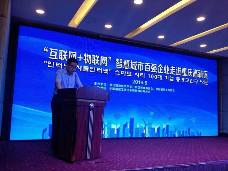 1重庆高新技术产业开发区管理委员会主任种及灵在论坛上致辞