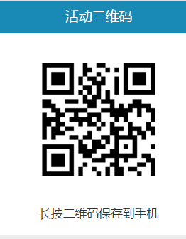 中国新型智慧城市公益沙龙