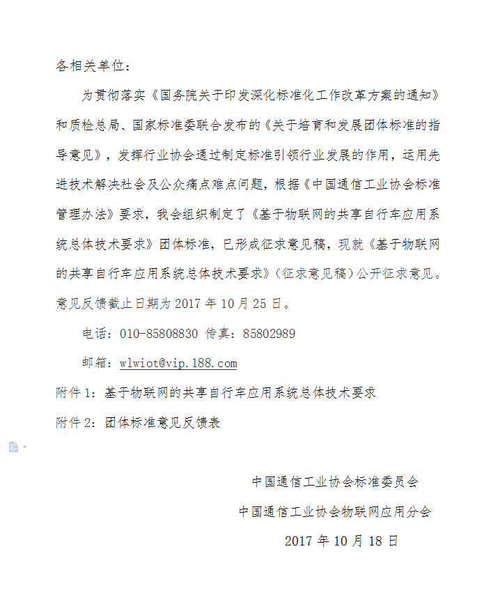 微信图片_20171018195757