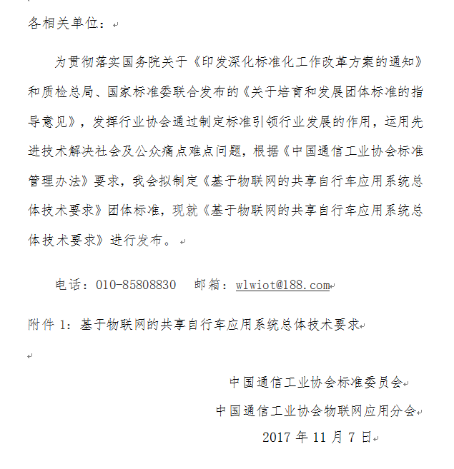 微信图片_20171107120925