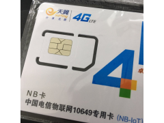 电信、移动NB-IoT 物联卡  插拔卡、贴片卡图1