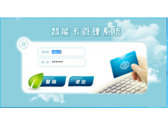 IC卡预付费智能取水计量监控管理平台WDECP-IC图1