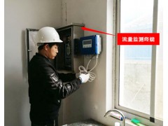 流量在线远程监测终端图2